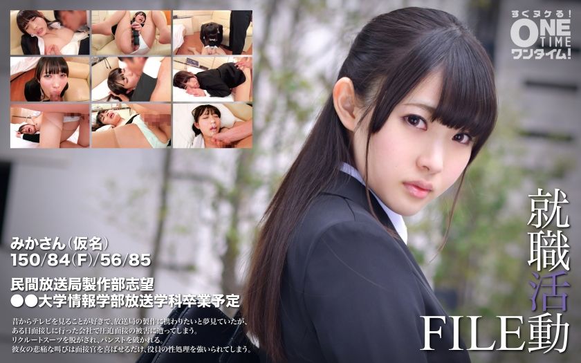 [393OTIM-301] Job hunting FILE Mika (pseudonym)