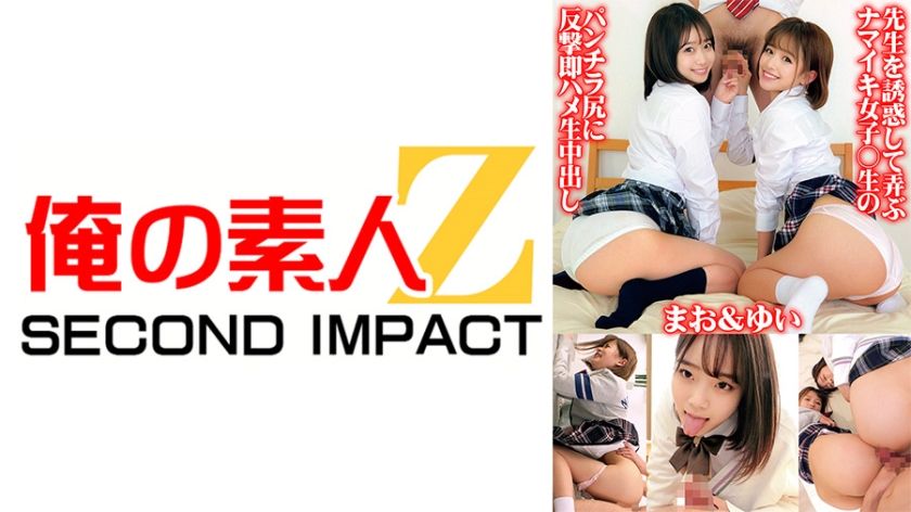 [765ORECS-071] Namaiki girls who seduce and play with the teacher counterattack with the panty shot butt of the raw student and immediately fuck and creampie Mao & Yui - https://javgods.com