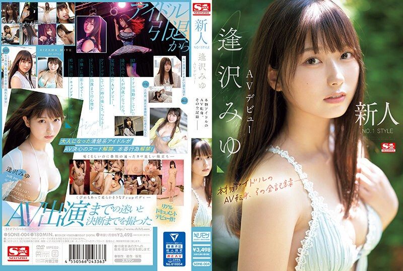 [SONE-004] New NO.1 STYLE Miyu Aizawa AV Debut: The Whole Record of an Actual Idol’s AV Turn - https://javgods.com