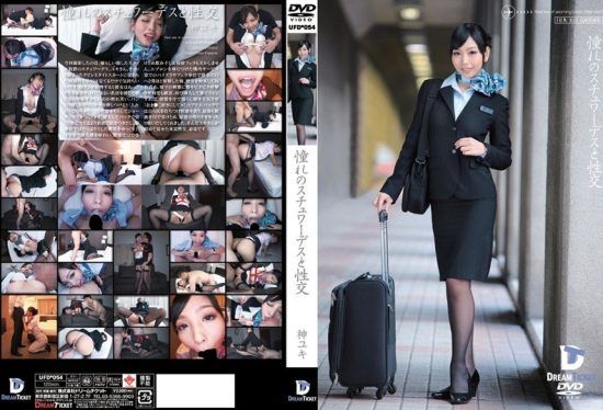 [UFD-054] Intercourse with a Desired Stewardess – Jin Yuki- https://javgods.com