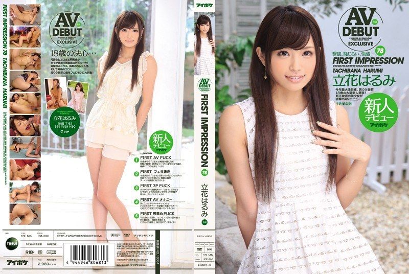 [IPZ-300] FIRST IMPRESSION 78, Tachibana Harumi