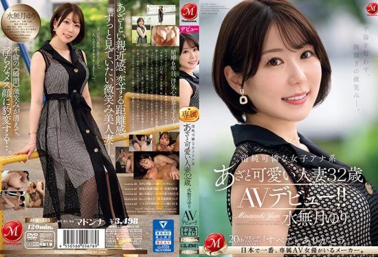 [JUQ-525] A Smile Hinting at Infidelity – The Innocent Yet Cunning Charm of a Wife Resembling a Pure Female News Anchor. Minazuki Yuri, 32 Years Old, AV Debut!!- https://javgods.com