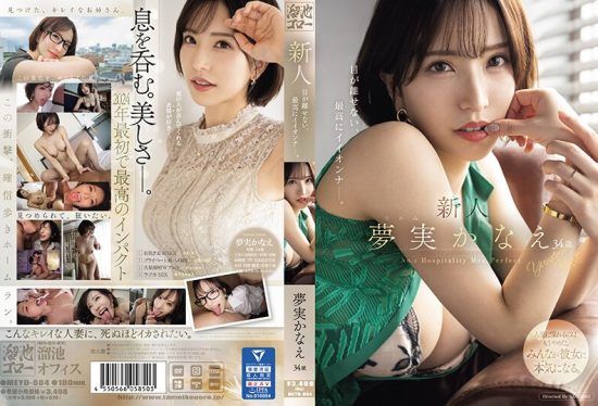 [MEYD-884] Rookie, Yumemi Kanae, 34 years old. Can’t take my eyes off her, the perfect woman.- https://javgods.com