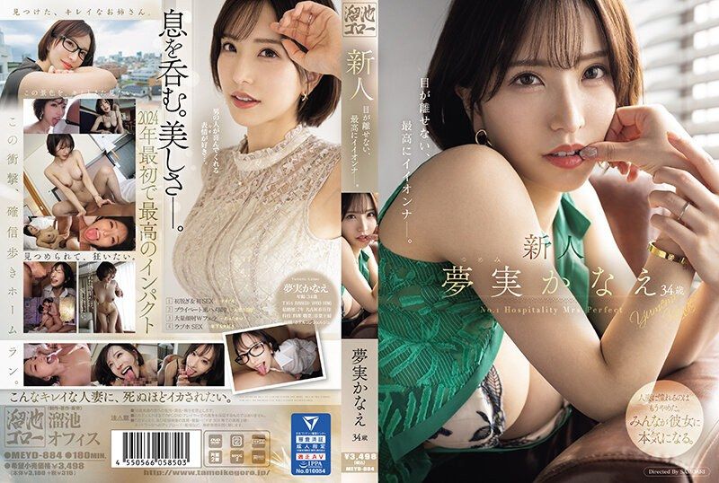 [MEYD-884] Rookie, Yumemi Kanae, 34 years old. Can’t take my eyes off her, the perfect woman. - https://javgods.com