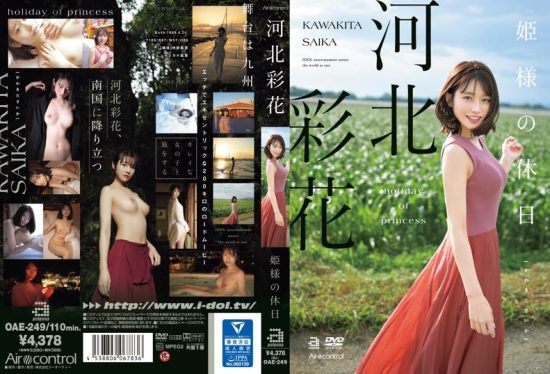 [OAE-249] Princess’s Holiday – Ayaka Kawakita- https://javgods.com