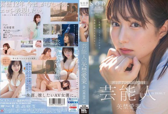 [STARS-984] (4K) Celebrity Ema Yano AV DEBUT- https://javgods.com