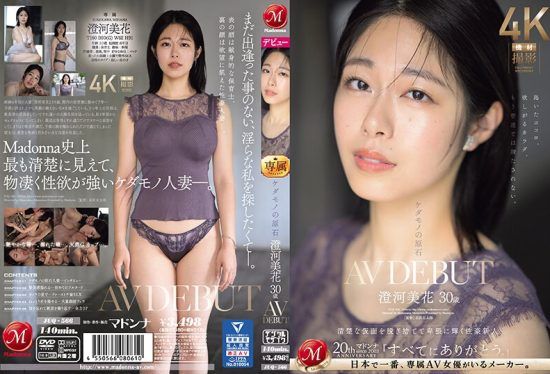 [JUQ-566] (4K) Diamond in the rough Sumikawa Mihana, 30 years old, AV DEBUT, A rookie with a vigorous sexual charm that shines obscenely after discarding the noble mask- https://javgods.com