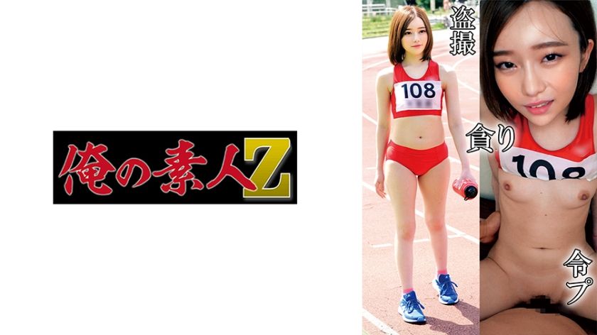 [230OREMO-131] Track and field club A131