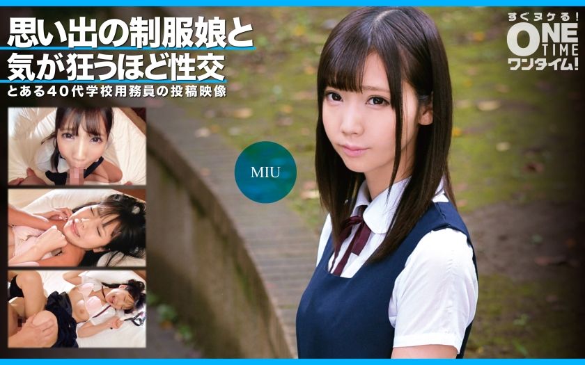 [393OTIM-351] Sexual intercourse with a memorable uniform girl MIU