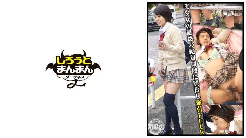 [SIMD-014] Lock-on to a beautiful girl in a miniskirt, knee-highs, and panty shots on her way home! I touched, smelled, licked and savored the smooth and soft area. [Uniform/stalker/leg fetish/thigh job]