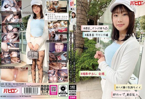 [BAB-126] #Minato_Ku_Pick_Up_Waiting_Tsu #Tall Lounge Lady #Multiple Creampies Fertilization #Good Feeling Gonzo #F_Cup_Beauty_Big_Breasts (Temporary) Toumi Kanata- https://javgods.com