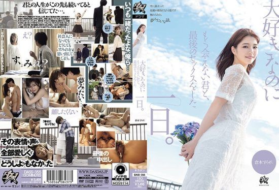 [DASS-355] The Last Sex with You Who I Love But Will Never Meet Again: Kuramoto Sumire.- https://javgods.com