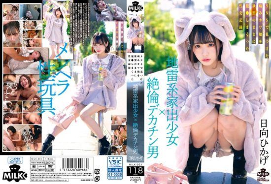 [MILK-203] Landmine runaway girl × unstoppable big dick man Sexual intercourse record of violating a sickly cute girl found on SNS at will Hinata Hikage- https://javgods.com