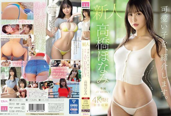 [MIDV-651] (4K) Let Me Introduce You To A Cute Girl. Honami Takahashi Newcomer Exclusive AV DEBUT. Not Only The Breasts Are Erotic! A Naughty Body- https://javgods.com