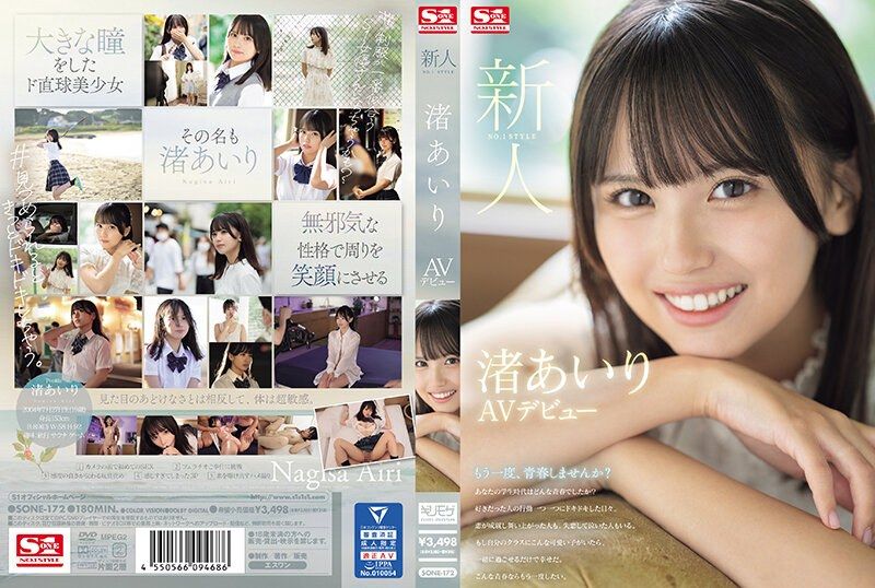 [SONE-172] (4K) Rookie NO.1 STYLE debut of Airi Nagisa - https://javgods.com