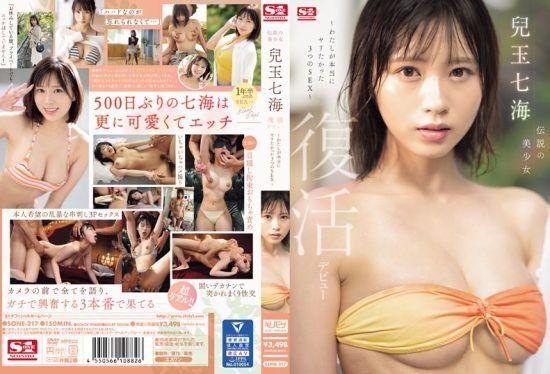 [SONE-217] (4K) Legendary beauty Ogura Nanami’s comeback debut – the three types of sex I really wanted to have.- https://javgods.com