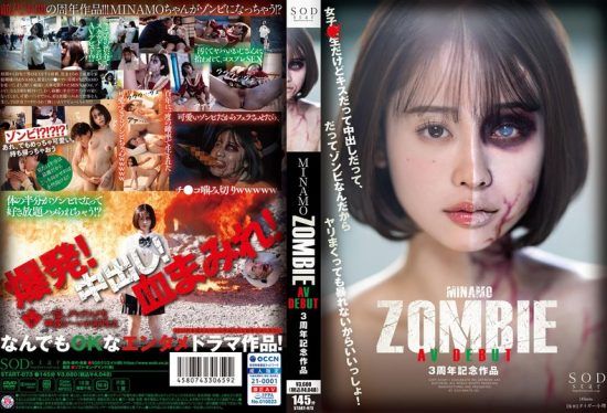 [START-073] MINAMO ZOMBIE AV DEBUT 3rd Anniversary special- https://javgods.com