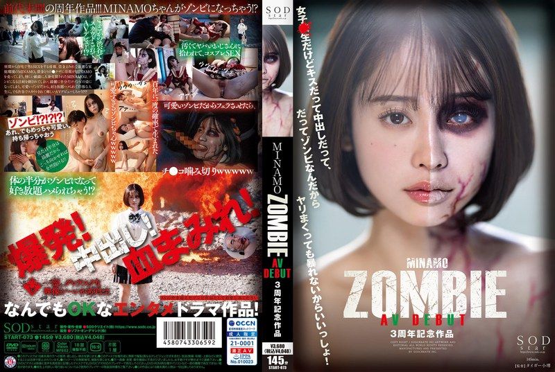 [START-073] MINAMO ZOMBIE AV DEBUT 3rd Anniversary special