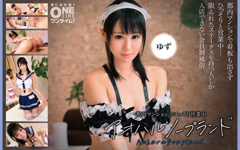 [393OTIM-375] Aoharu Soapland Yuzu secretly operating in a Tokyo apartment - https://javgods.com