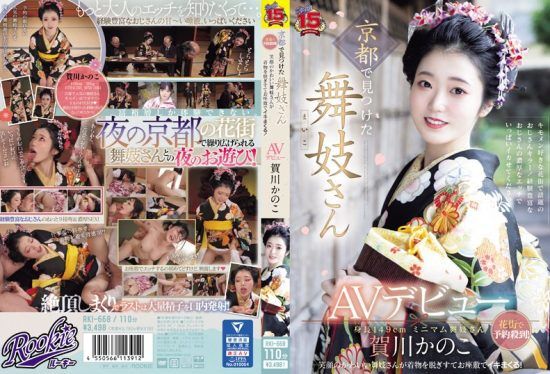 [RKI-668] AV debut of a maiko found in Kyoto Booked solid in the entertainment district! A cute maiko who gets naked and climaxes in front of everyone! Kagawa Kanoko- https://javgods.com