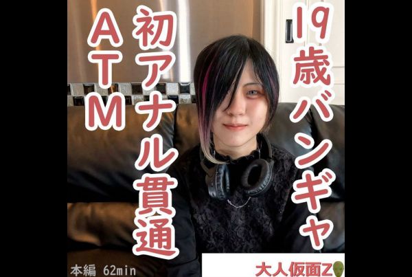 [FC2-PPV-4462228] Erina (19) Visual kei band girl’s first shoot. Creampie, large amount of enema injected into anal. After that, first penetration and ATM. Furthermore, I teased her with a vibrator and creampied her.