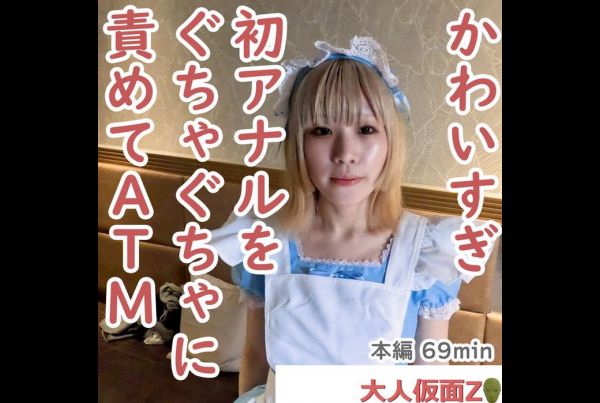 [FC2-PPV-4479781] Mika (20) A slender girl with small breasts who looks great in a maid outfit. At first, her first anal was beautiful, but I continued to attack her for a long time, and when I inserted it raw and cummed inside her, it remained painfully open.