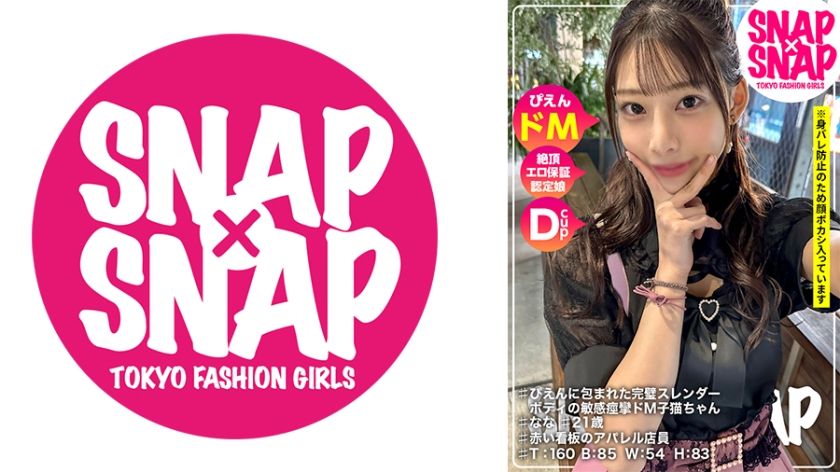 [786SNA-014] SNAP×SNAP model.014_Nana