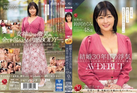 [ROE-235] 30th Anniversary of Marriage Infidelity Mature Mother-in-law Suzukawa Megumi, 48 Years Old AV DEBUT- https://javgods.com