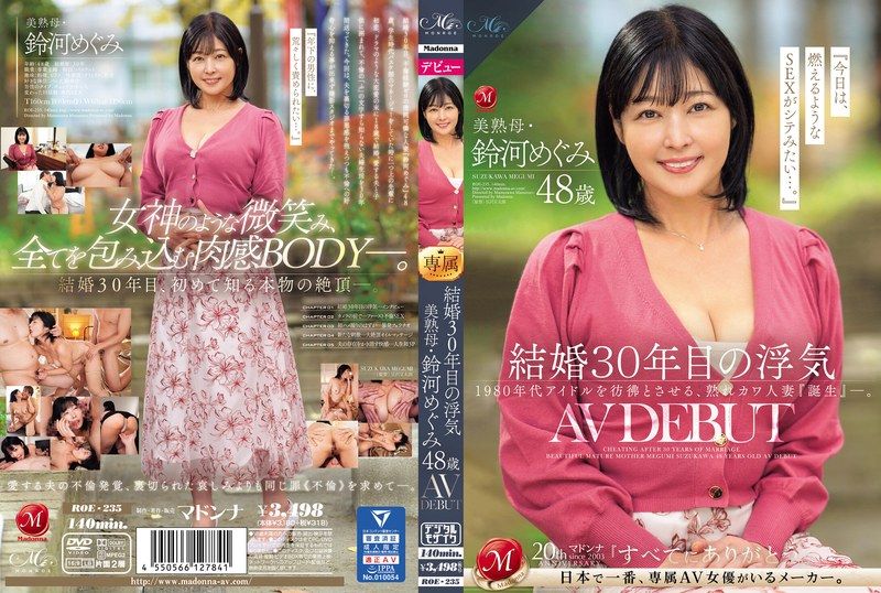 [ROE-235] 30th Anniversary of Marriage Infidelity Mature Mother-in-law Suzukawa Megumi, 48 Years Old AV DEBUT - https://javgods.com