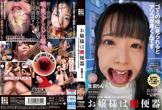 [DOKS-607] The young lady is a human toilet Rin Ikuta #anal #vomit #mouth opener #hard throat- https://javgods.com