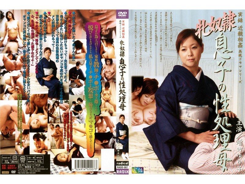 [RADD-007] Yuriko Masuda Processing Mother Son Sex Incest Slave Female Reproduction Reality Drama Series