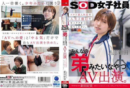 [SDJS-271] He’s like everyone’s little brother. AD Nitta, AV appearance. First year in the production department, Nitta Yoshimi- https://javgods.com