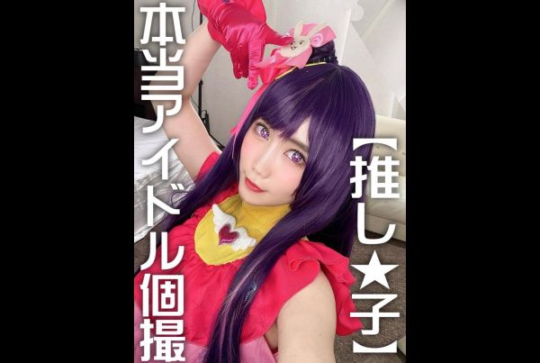 [FC2-PPV-4497577] [Idol impregnation] Real idol Miori-chan, with neat black hair and big G-cup breasts. I took a personal photo of my favorite idol in costume and then did some real POV sex! She cums so much that I’m going to seed her raw!! - https://javgods.com