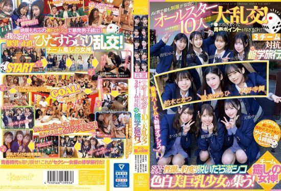 [CAWD-702] The All-Star 10-person Orgy of School Uniforms That Suit the AV World Best! Earn youth points by jerking off cocks! 3 teams compete in a Chiki Chiki School Trip! Team Healing Goddesses!- https://javgods.com