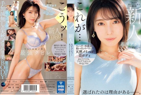 [IPSE-001] Newcomer akari hanazato av debut there’s a reason she was chosen- https://javgods.com