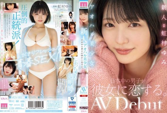 [MIDV-862] New Aoharu beautiful girl. All the boys in Japan will fall in love with her. Nijimura Yumi- https://javgods.com