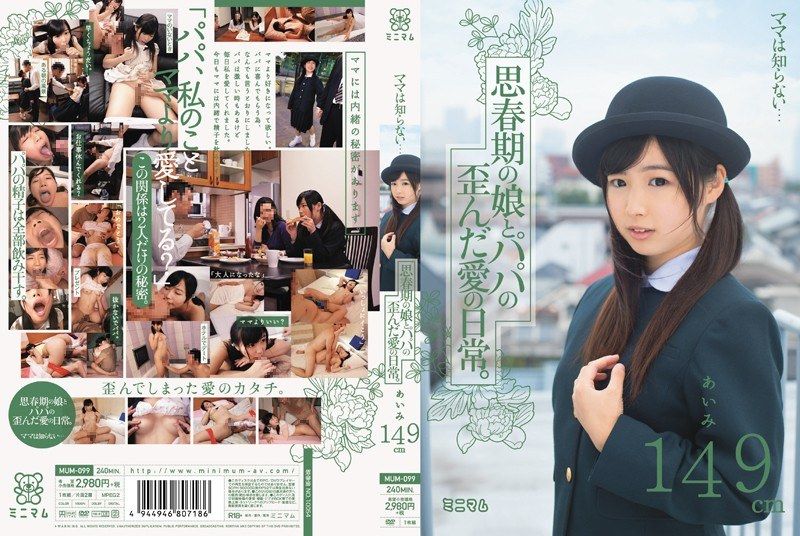 [MUM-099] Mom Doesn’t Know… Daily Life of a Distorted Love Between Pubescent Daughter and Dad Usui Aimi 149cm