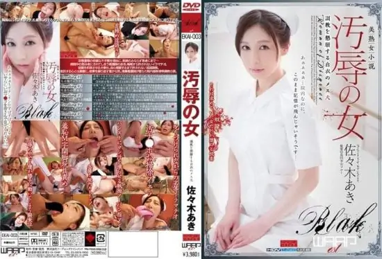 [EKAI-003] Woman of Disgrace: The White-Clothed Female Dog Begging for Training Aki Sasaki- https://javgods.com