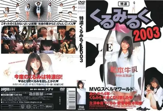 [DDM-001] BODYCON DANCE MANIA Vol.1- https://javgods.com