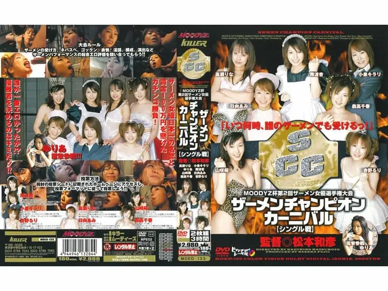 [MDED-133] semen champion carnival [war single] - https://javgods.com