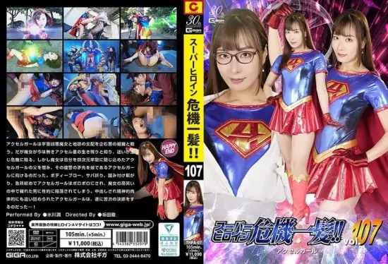 [THPA-07] Super Heroine in Danger!! Vol.107 Accel Girl Mizukawa Jun.- https://javgods.com