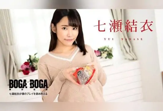 [020825-001-CARIB] Caribbeancom BOGA x BOGA Yui Nanase praises my play- https://javgods.com