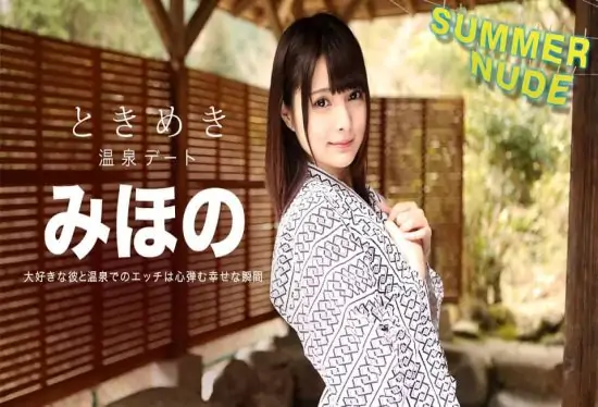 [080918-001] Summer Nude Tokimeki Hot Spring Trip with My Exclusive Miho