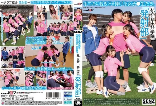 [SDDE-751] Young schoolgirls who offer their sweat to handjobs. Private Shin-Nakano Academy “Launch Club”- https://javgods.com