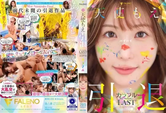 [FNS-038] Amatsuka Moe’s commemorative colorful retirement