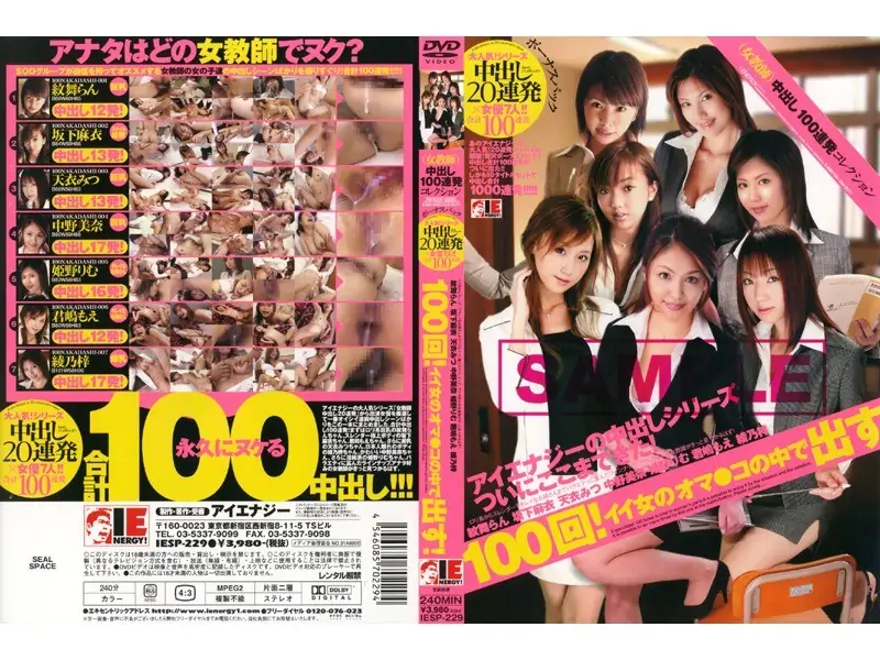 [IESP-229] 100 pies barrage collection (female teacher) - https://javgods.com