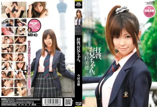 [WNZ-258] Dear brother – Miho Imamura- https://javgods.com