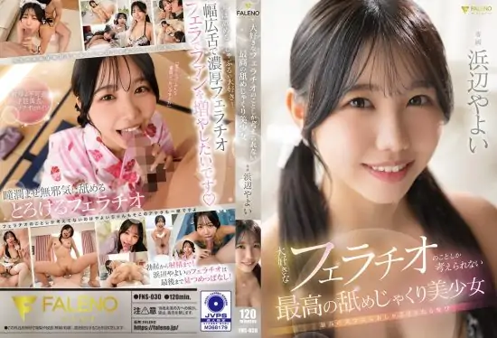 [FNS-030] The best beautiful girl who can only think about her favorite blowjob, Yayoi Hamabe- https://javgods.com