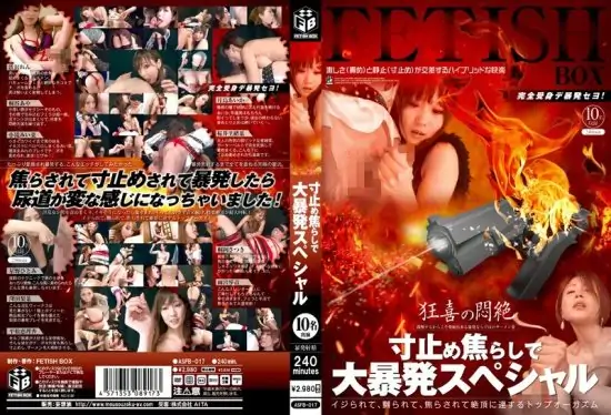 [ASFB-017] Edging and teasing special big explosion- https://javgods.com