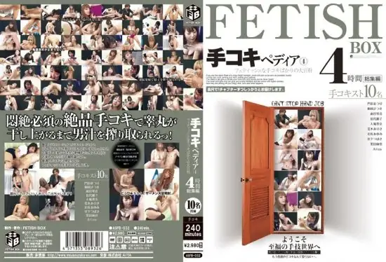 [ASFB-032] Omnibus encyclopedia of just four hours and four handjob fetish kokipedia hand